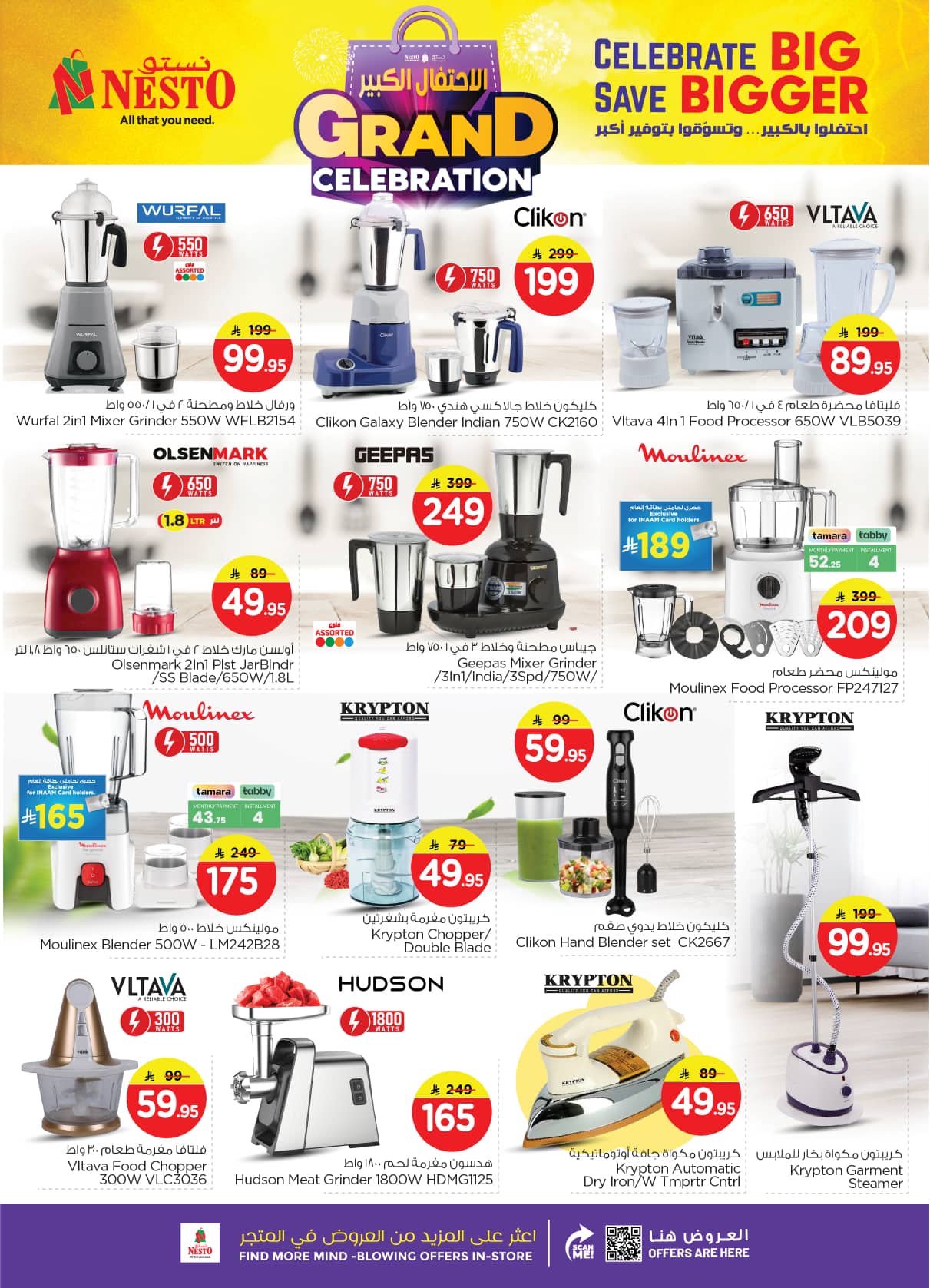 nesto offers from 10dec to 16dec 2025 عروض نستو من 10 ديسمبر حتى 16 ديسمبر 2025 صفحة رقم 35